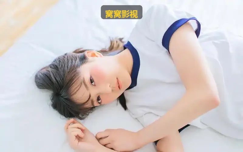 窝窝影视 专题5